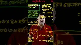 technique easy education sumon sir on fire😂#technique_easy_education #sumonreza