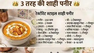 Ayodhya Ki Rasoi is live! Good Afternoon Friends👭👬 Welcome to my Live Stream