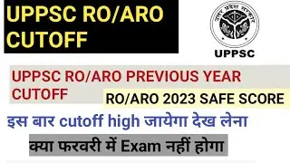 UPPSC RO/ARO CUTOFF|| UPPSC RO/ARO 2023 SAFE SCORE|| UPPSC RO ARO EXAM DATE|| UPPSC RO ARO BOOKS