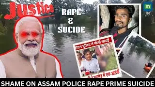Assam Rape Case: Understanding the Tragic Incident || Full information ℹ️