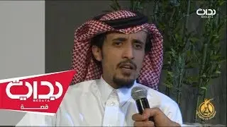 لقاء مع فهد معيان | زياد الشهري
