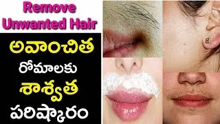 Remove Facial Hair And Unwanted In Just 10 Minutes In Telugu / Telugu Beauty Tips / remove Hair