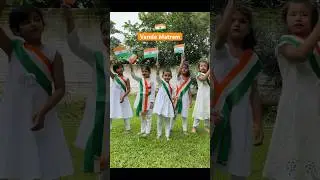 Vande Matram 🇮🇳 #independenceday #india #shorts #kids #patriotic