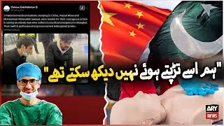 Two Pakistani students who saved a life with timely medical aid at Shanghai Railway Station.