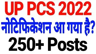uppsc new vacancy 2022 l up pcs 2022 notification out !