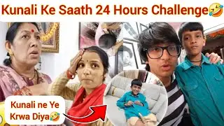 Kunali Ke Saath 24 Hours Challenge 🤣 | Kunali Ki Thug life | #souravjoshivlogs #kunalijoshi 