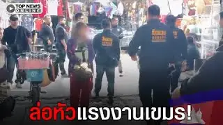 เปิดยุทธการ 
