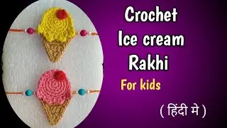 Crochet Ice cream Rakhi for kids # crochet rakhi