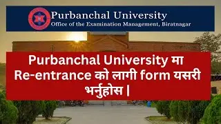 How to apply entrance form in Purbanchal University | PU re entrance  Form fillup | Re-entrance Form