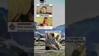 #мем #прикол #ржака #мемы #2023 #юмор #memes #fyl