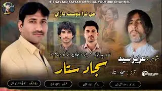 Saha Wati Cha Gesh Ter // Sajjad Sattar // New Song 2025// Poet Aziz Sayad