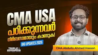 CMA USA പഠിക്കുന്നവർ നിർബന്ധമായും കാണുക.. Big Update 2026!