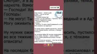 🤣#юмор #shorts #смех #прикол #шутки #ржачныевидео #анекдоты #крутыевидео #мем #viral #fyp