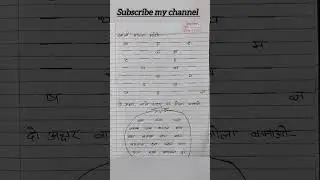 #hindiworksheets #worksheet #hindisyllabus #shortvideo #learning #syllabus #viral #afterandbefore