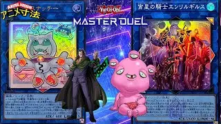YUMMUY Y ORCUST HASTA MASTER 1 🪬💥YU-GI-OH! ¡CON LOS NAKAMAS!