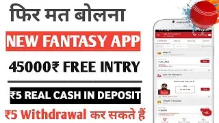 ₹0 Free Fantasy App In 2023😍 | Low Competition Fantasy App | New Fantasy App 2023🤑