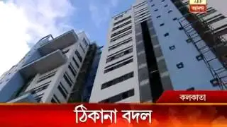 State Police's HQ will be at  Bhawani Bhawan