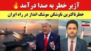 تنش در اوج! خطرناک‌ترین ناوشکن رزمی آمریکا به‌سمت ایران حرکت کرد