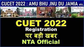 CUCET form fill up 2022 date|CUCET Online Application Form 2022|BHU Admission 2022|DU Admission 2022