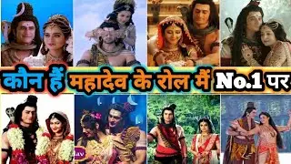 कौन है महादेव के रोल में No.1 पर ? मिलिए महादेव का रोल निभाने वाले कलाकारों से । #shiv #mahadev