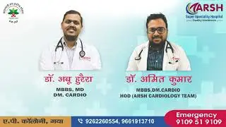 Pt. Durali Devi | Cardio | Ayushman Bharat | Arsh Hospital | Gaya Bihar