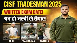 Дата экзамена CISF Tradesman 2025 || Уведомление об экзамене CISF Tradesman || Какой будет проход...