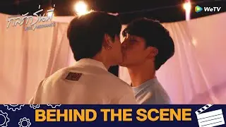 กลรักรุ่นพี่ (Love Mechanics) | ตัวอย่าง | Behind The Scene | WeTV