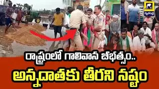 BRS Leader Rangareddy Support Farmers After Heavy Rains #farmers #brs  @swatantralive