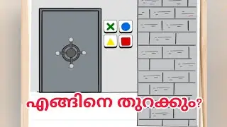 എങ്ങിനെ തുറക്കും? Use your brain  #braintest level 330#malayalam help me open this safe