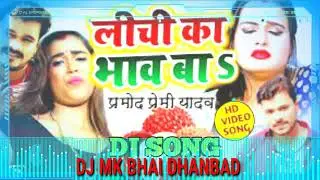 New bhojpuri super hit dj song 2020(hard kick mix) Dj Mk Bhai Remix
