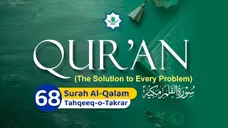 Surah Al-Qalam (68) Debate: Two-Host Discussion on Character, Trials & Truth | #ShiaQuran