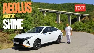 Dongfeng Aeolus Shine · Тест · Денес цената е главниот квалитет