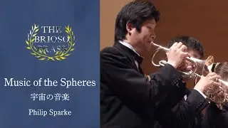 Music of the Spheres／P.スパーク／The Brioso Brass