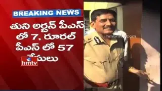 Mudragada Padmanabham Gun Seized | 76 Cases Filed over Tuni Incident | HMTV
