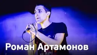 Роман Артамонов | Летний отчётный фестиваль Школы Рока 2016