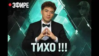 ТИХО!!! 🤫Работаем без шума.Каждый шаг &mdash; продуман.