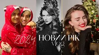 VLOG📎 Новий рік 2024 з блогерами🌲✨