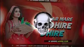Lahar Mare Dhire Dhire Pani Ganga Ji Ke Tire #Sound Check #Dj Remix 2025 #Dj Ranvir Bihar And Jharkh