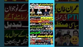 #imrankhan