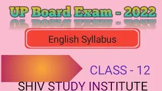 UP Board Exam -2022 English Syllabus For Class - 12