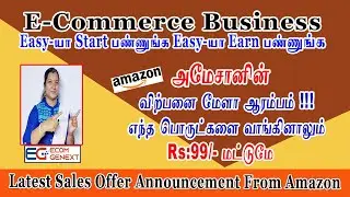 Amazon new sales offer 2021 | amazon | ecommercebusiness | christmas sale | mobile accessories sale
