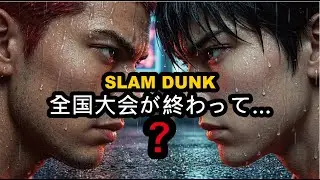SLAM DUNK灌籃高手(日本語字幕版)STREET ZERO MV #viral #aiart #ai #movie #aivideo #game #art #music #numetal