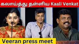 Actor Vinay Rai, Kaali Venkat, Athira Raj Speech at Veeran Press Meet| Kattiyakkaran