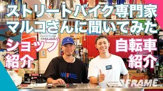 原宿の老舗ショップW-BASE MARCOさんのバイク・お店がイケイケすぎるので紹介します！