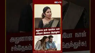 அதுனால தான் ரொம்போ நாள் சந்தேகம் இல்லாம இருந்துச்சு! | Detective Yasmin Interview  | IBC Tamil
