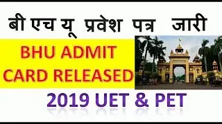 BHU 2019 UET & PET ADMIT CARD RELEASED DOWNLOAD IT