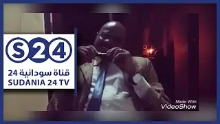 الكوميديان عوض حسن الامام (شكسبير) - صالون سودانية - حال البلد