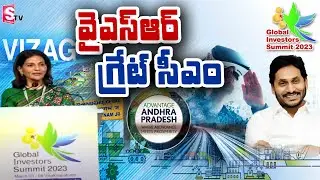 Apollo Hospitals ViceChairperson Preetha Reddy About YSR | AP Global Investors Summit 2023