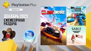 ❗Раздача игр PS Plus. Декабрь 2023. Обзор игр и трофеев! (Kamila, PS5)