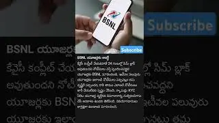 #bsnl #telecom #user #kyc #update #mobile #sim  #network